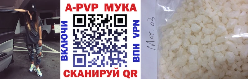 Купить закладки  Можайск  APVP мука 