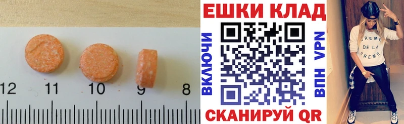 Ecstasy круглые  Купить закладки  Можайск 