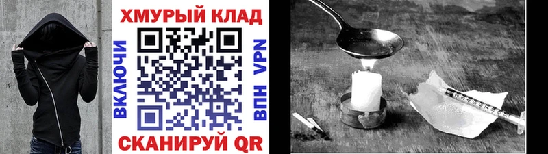 ГЕРОИН белый  Купить где  Можайск 