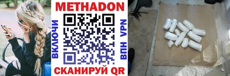 Метадон methadone  Купить  Можайск 