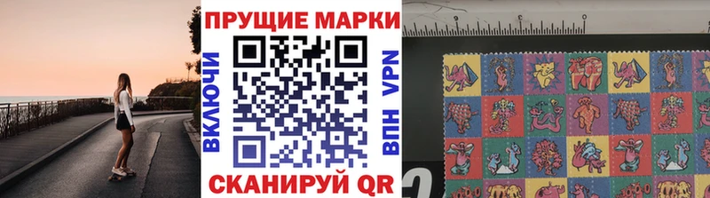 Марки 25I-NBOMe 1500мкг  Купить где  Можайск 