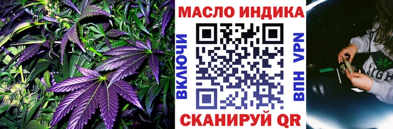 Купить  Можайск  ТГК THC oil 